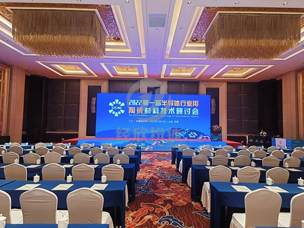 第 一屆半導(dǎo)體行業(yè)用陶瓷材料技術(shù)研討會2022年7月12日-13日在濟南舉行。